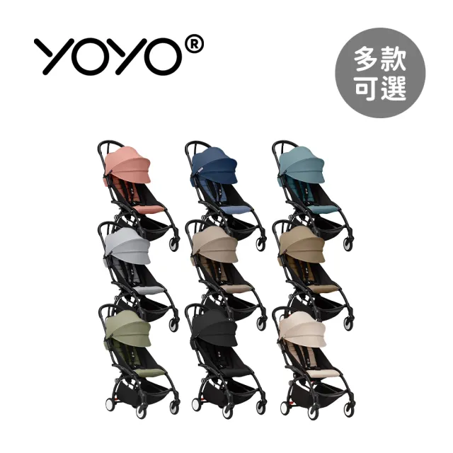 【STOKKE】官方授權 YOYO3 6+推車組合-含車架(多款可選)