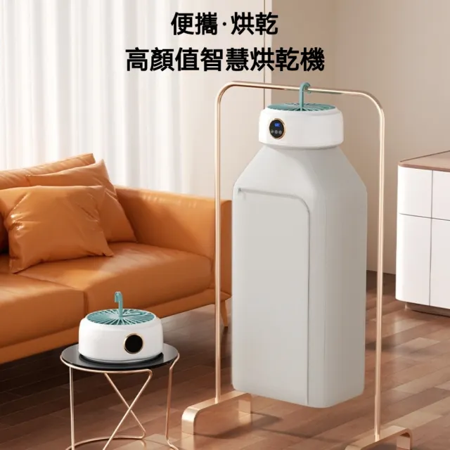 家用便捷速乾小型乾衣機(烘乾機/可折疊掛鉤/可承重10kg)