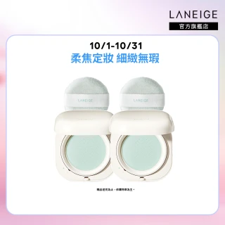 【蘭芝 官方直營】NEO型塑超持妝三效氣墊蜜粉 7ggX2(LANEIGE 定妝 氣墊粉餅)