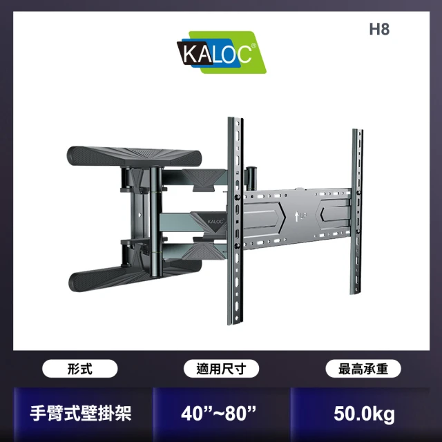 液晶電視壁掛架