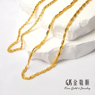 【GJS 金敬順】雙11黃金項鍊 多選款(金重:3.05錢/+-0.05錢)