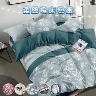 【BOMAN】日式舒柔絲棉床包枕套組(單雙加 尺寸均一價)