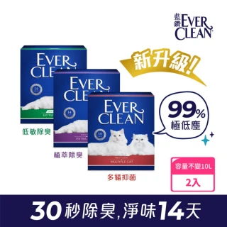 【EverClean 藍鑽】強效除臭貓砂 8.5kg 升級99%極低塵(2入組)