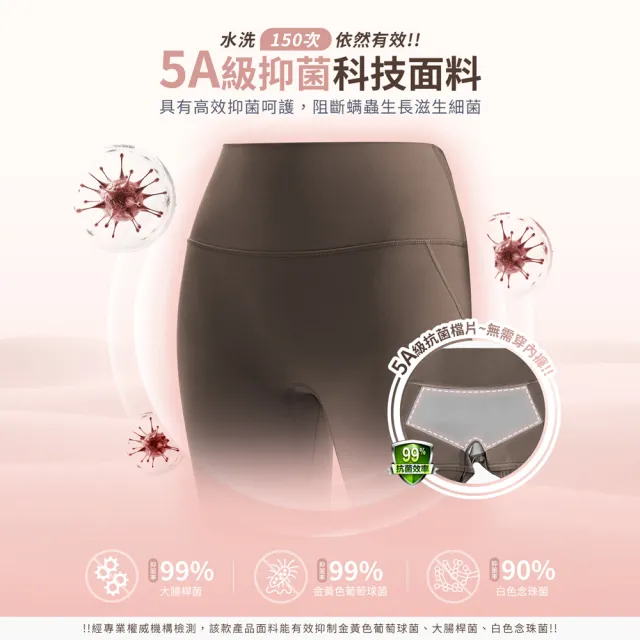 【GIAT 吉亞特】5A抗菌3.0雲感無痕美動機能褲/瑜珈褲(可免穿內褲設計)繞境穿搭 馬拉松 路跑