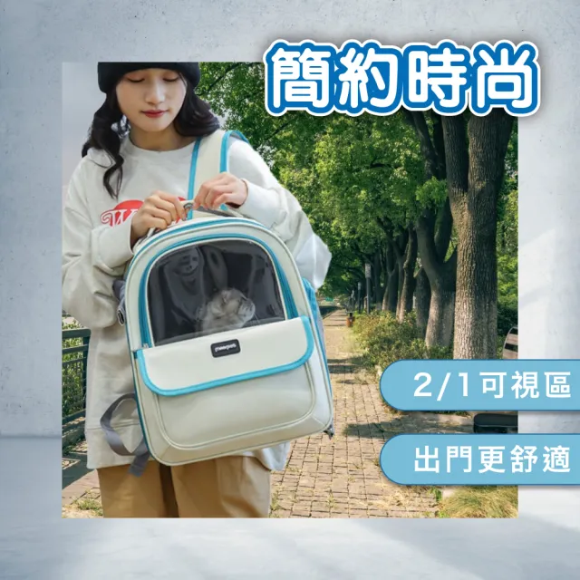 【KIDS PARK】雙肩寵物後背包(寵物外出包/貓咪外出包/寵物背包/貓外出包/貓背包/貓咪包)