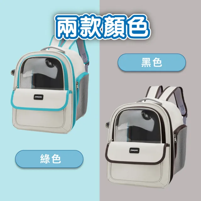 【KIDS PARK】雙肩寵物後背包(寵物外出包/貓咪外出包/寵物背包/貓外出包/貓背包/貓咪包)