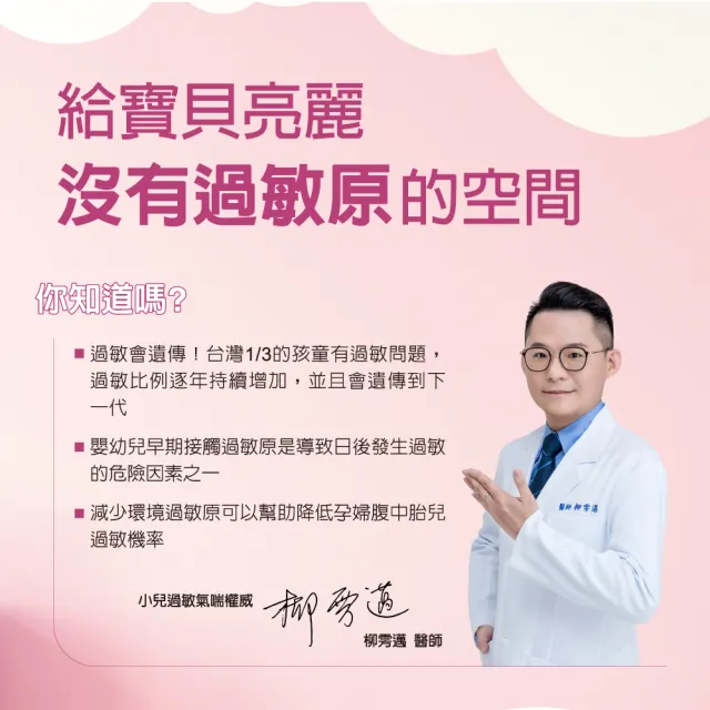 【得利】A767 寶貝護敏乳膠漆 2026年度色-流動共融 電腦調色（1公升裝）｜客製化調色漆(兒童漆)