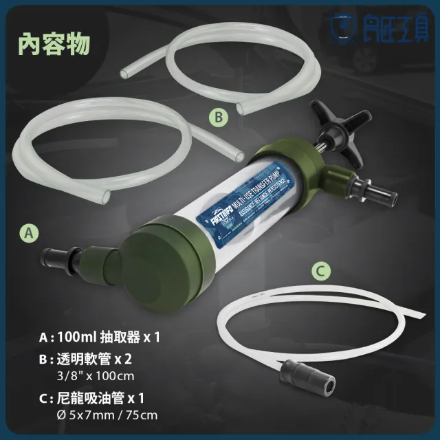 【良匠工具】多用途手動虹吸式 抽加油兩用幫浦 換油工具 抽取器(往復式抽取器 簡易型打氣筒)