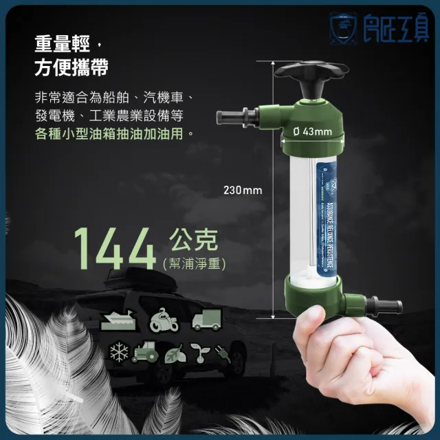 【良匠工具】多用途手動虹吸式 抽加油兩用幫浦 換油工具 抽取器(往復式抽取器 簡易型打氣筒)