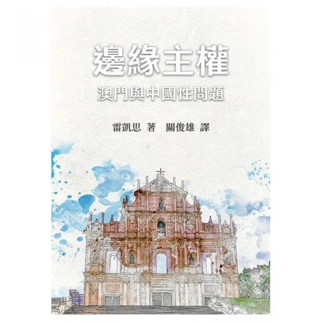 論語接著講套書（共十冊） - momo購物網- 好評推薦-2026年5月