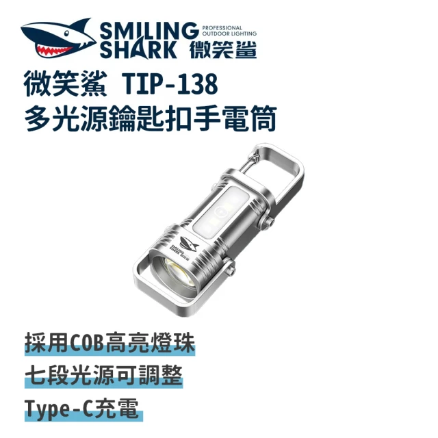 充電手電筒