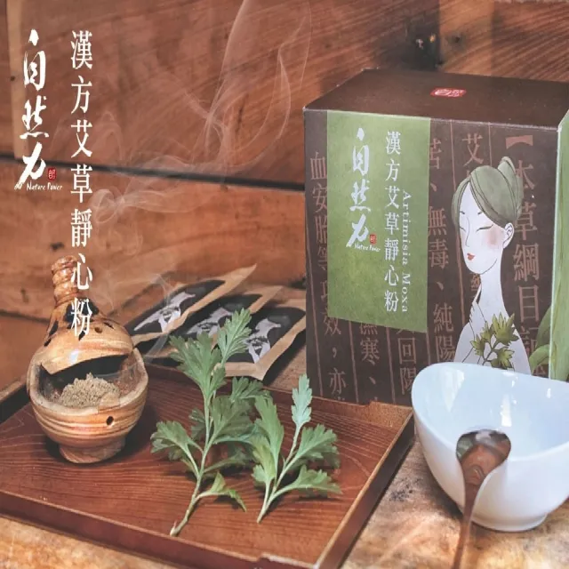 【TEAPOWER 茶寶】漢方靜心艾草粉/一盒20包入(自然力 艾草 淨化 開運 安定)