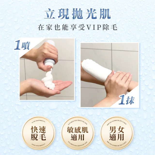 【dr.hold 黛后】拋光肌除毛雲朵慕斯135mlx3入(私密保養/私密清潔/私密除毛)