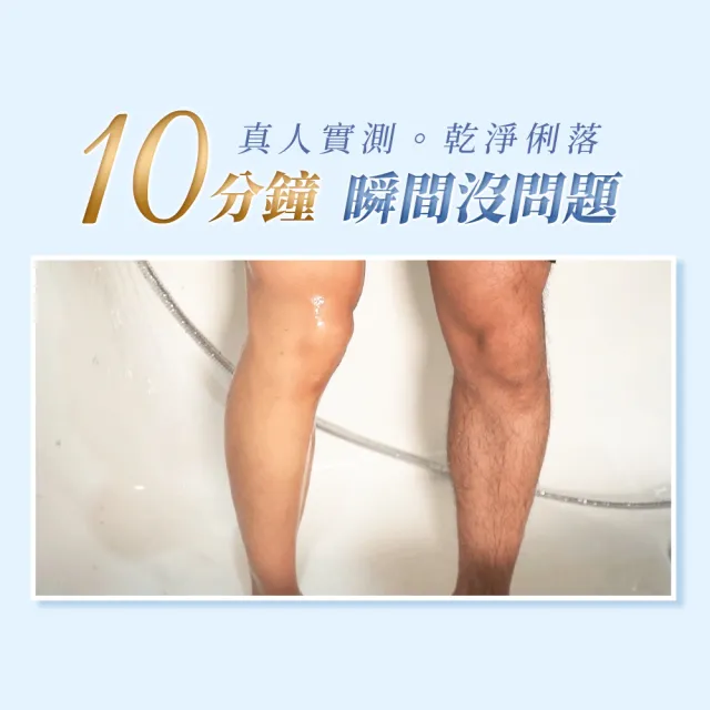 【dr.hold 黛后】拋光肌除毛雲朵慕斯135mlx3入(私密保養/私密清潔/私密除毛)