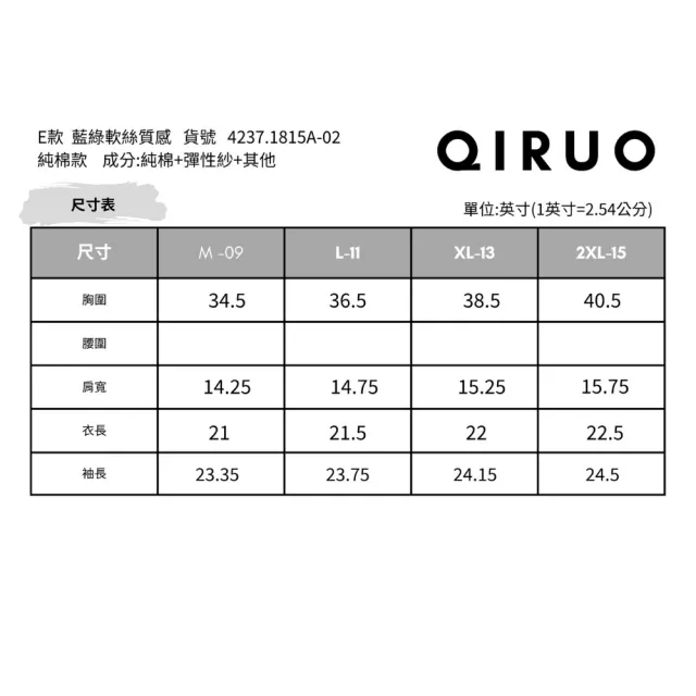 【Qiruo 奇若名品】彈性棉質 押花布底 圓領長袖黑色造型T☆ 1815A 