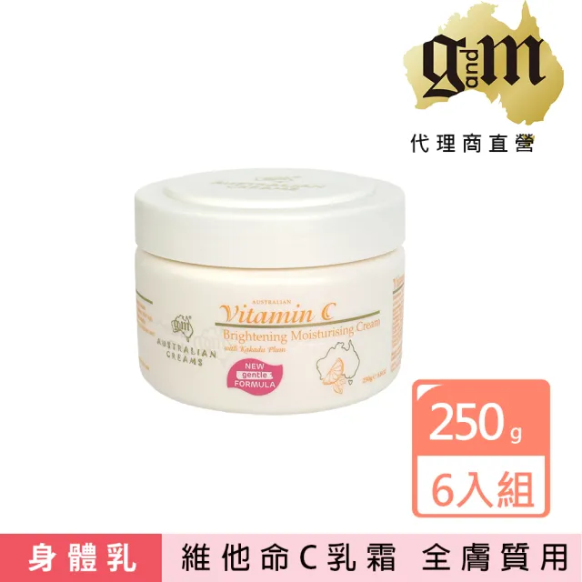 【澳洲 G&M】維他命C亮白潤膚霜含卡卡杜(250g/罐 6入組)
