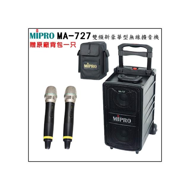 【MIPRO】MA-727(新豪華型5.8G無線擴音機58H系列 配件六擇一)