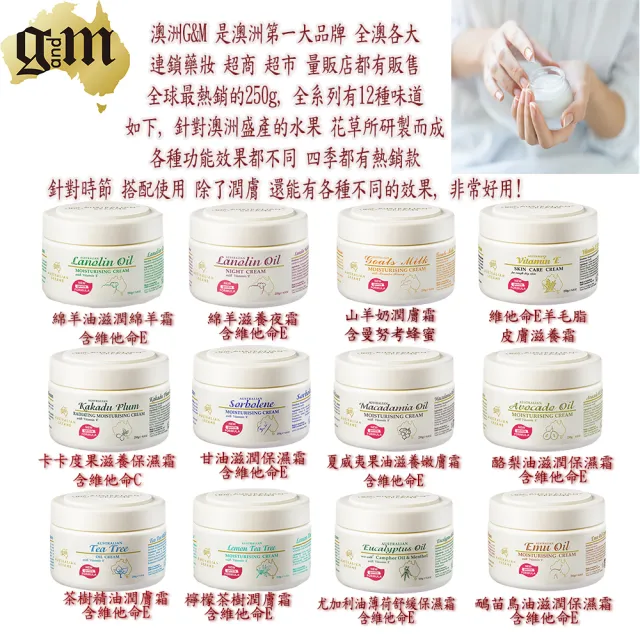 【澳洲 G&M】維他命C亮白潤膚霜含卡卡杜(250g/罐 2入組)