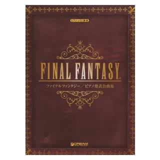 【DORA SHOP】鋼琴譜 976065 Final Fantasy 經典名曲 鋼琴發表會用版本 太空戰士