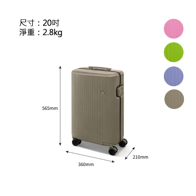 【ito】PISTACHIO 2 STRIPED 開心果二代 20吋行李箱 登機箱-4色可選  (行李箱 前開式 登機箱 上掀行李箱)