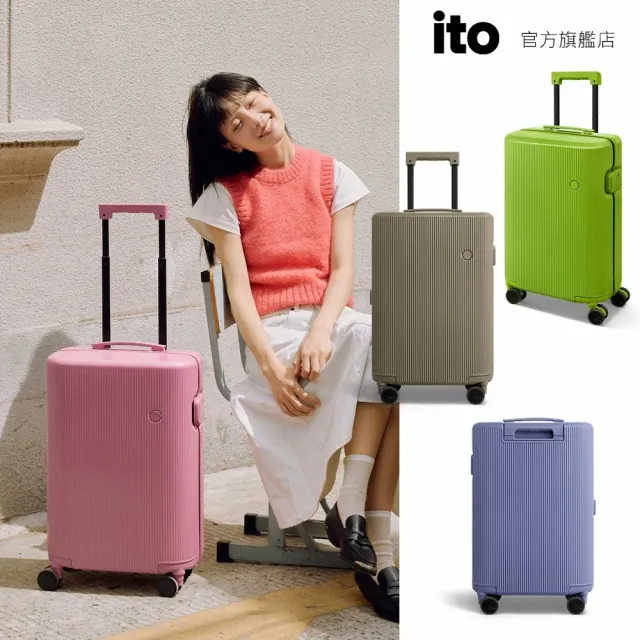 【ito】PISTACHIO 2 STRIPED 開心果二代 20吋行李箱 登機箱-4色可選  (行李箱 前開式 登機箱 上掀行李箱)