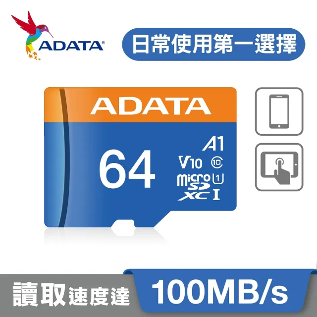 【ADATA 威剛】Premier microSDXC UHS-I 64G記憶卡(A1-附轉卡)-4入組