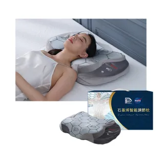 【PP 石墨烯】石墨烯智能調節枕1入(美國NASA認證)
