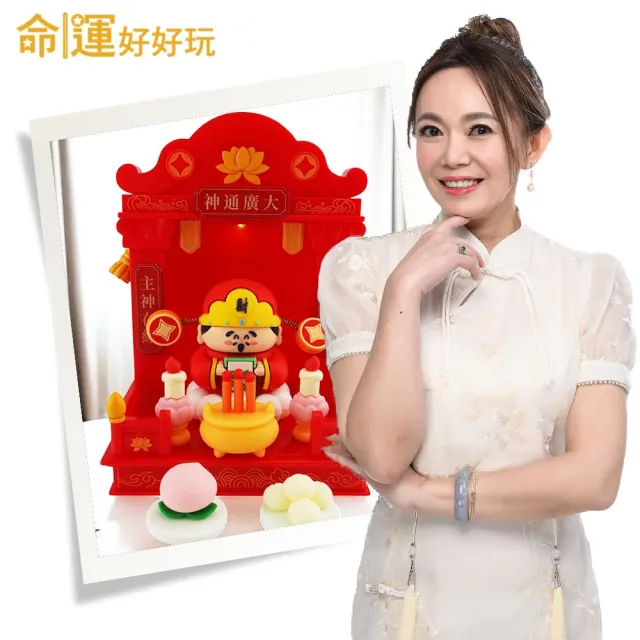 【命運好好玩】觀靜-財運滾滾進(財神小哥)