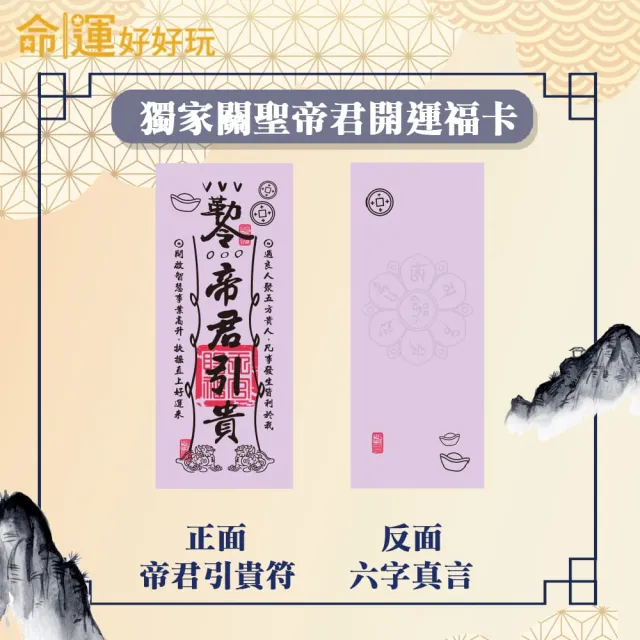 【命運好好玩】觀靜-事業有人撐(關公大哥)