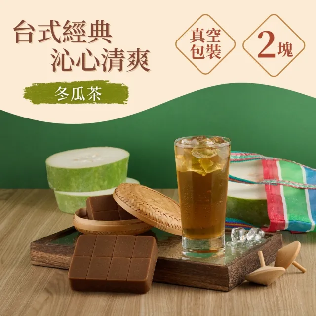 | BALIMAN情報局 【2026】冬瓜茶磚推薦ptt》10款高評價人氣品牌排行榜 | BALIMAN情報局