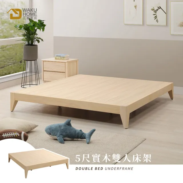 【WAKUHOME 瓦酷家具】Creamy實木洗白5尺實木雙人床架A010-808A