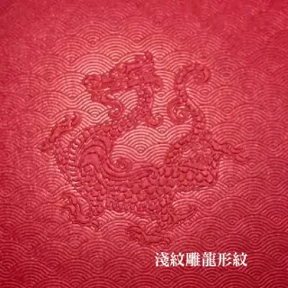 【CLEAN 克林】吉祥龍壓紋紅包袋10入(恭喜發財 過年紅包 新年紅包 古典紅包 壓歲錢 賀歲)