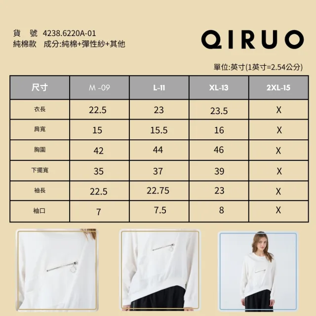 【Qiruo 奇若名品】棉質 圓領 下擺倒V 長袖 拉鍊口袋白色造型上衣 6220A 
