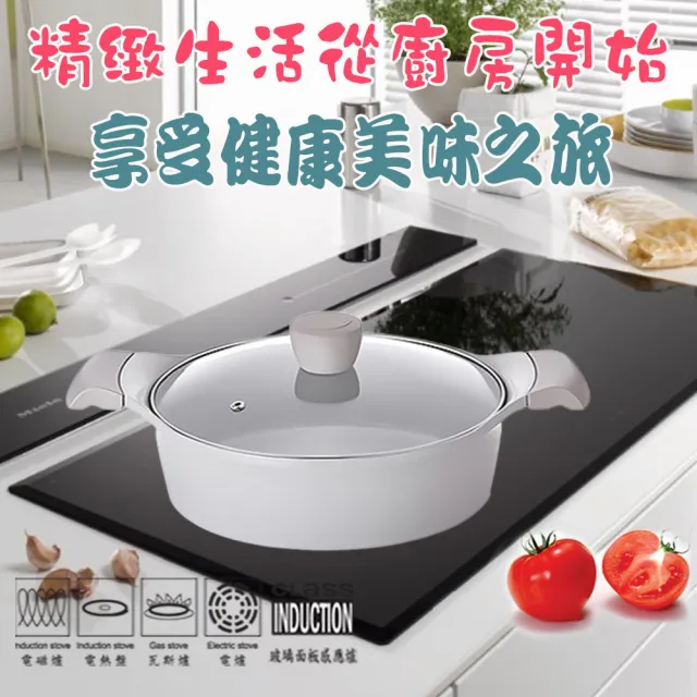 【AMONKA】新德拉雙陶瓷不沾淺湯鍋(24cm含蓋 IH)