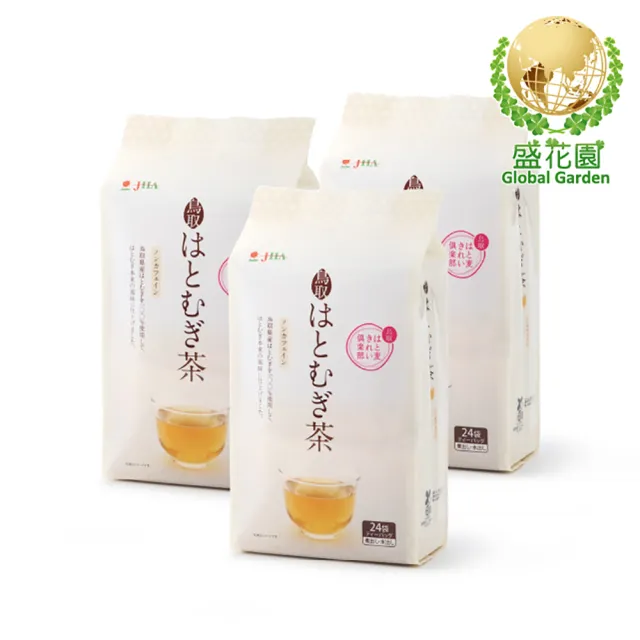 【盛花園】日本鳥取縣薏仁茶包(24入/袋、3袋/組)