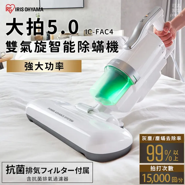| BALIMAN情報局 【2026】塵蟎機推薦10款高評價塵蟎機品牌排行 | BALIMAN情報局