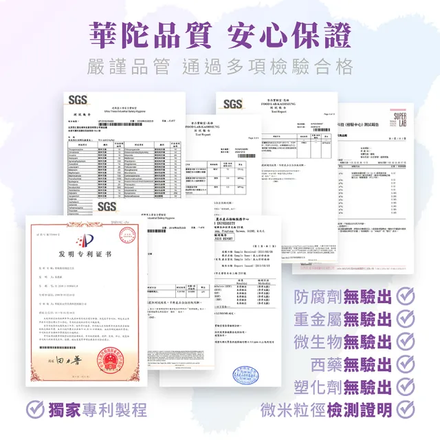 【華陀扶元堂】近微米細目珍珠粉6盒-新品上市(30包/盒-100%天然珍珠/游離鈣)中秋禮盒