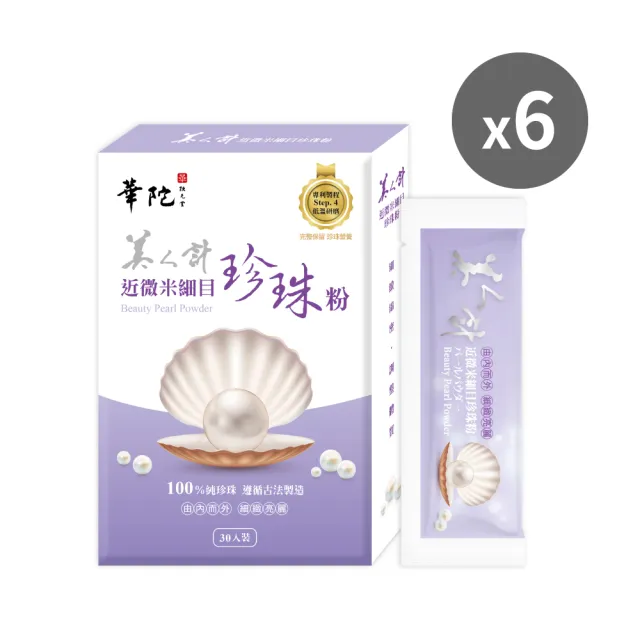 | BALIMAN情報局 【2026】珍珠粉推薦10款高評價珍珠粉品牌排行 | BALIMAN情報局
