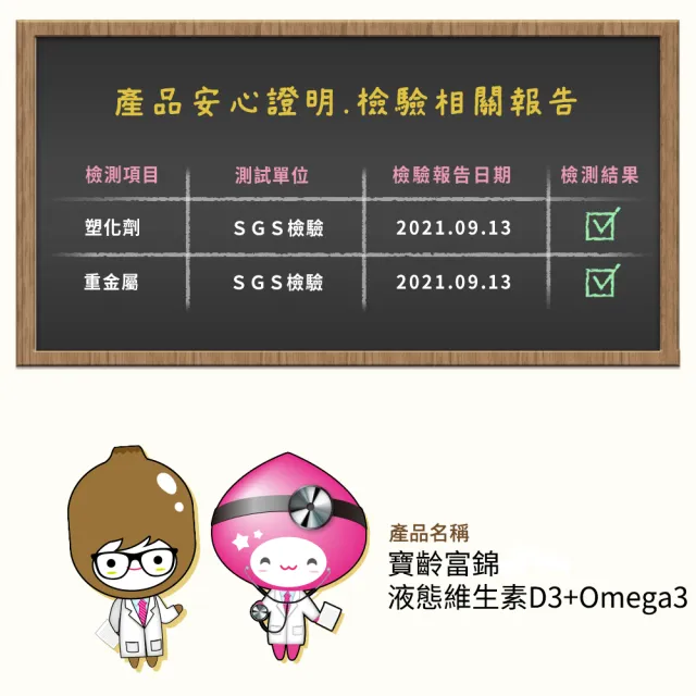 【寶齡富錦 PBF】液態維生素D3+Omega3 DHA/EPA滴劑 2入組-週期購(30ml/盒)