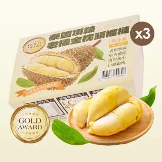 【金賞】泰國A+老欉金枕頭榴槤300克x3盒(原裝進口、品質嚴選)