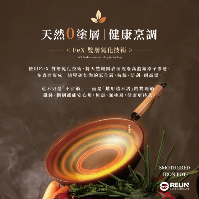 【REUN】REUN窒化鐵奶鍋20公分(窒化鐵鍋.獨家菱形紋.輕量化)