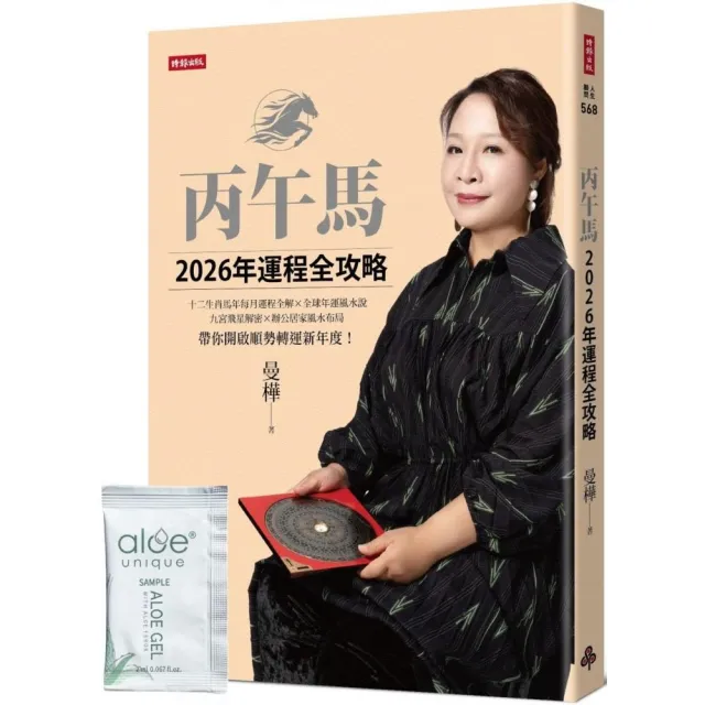 【2026】蘆薈凝膠推薦ptt》10款高評價人氣品牌排行榜 | BALIMAN情報局