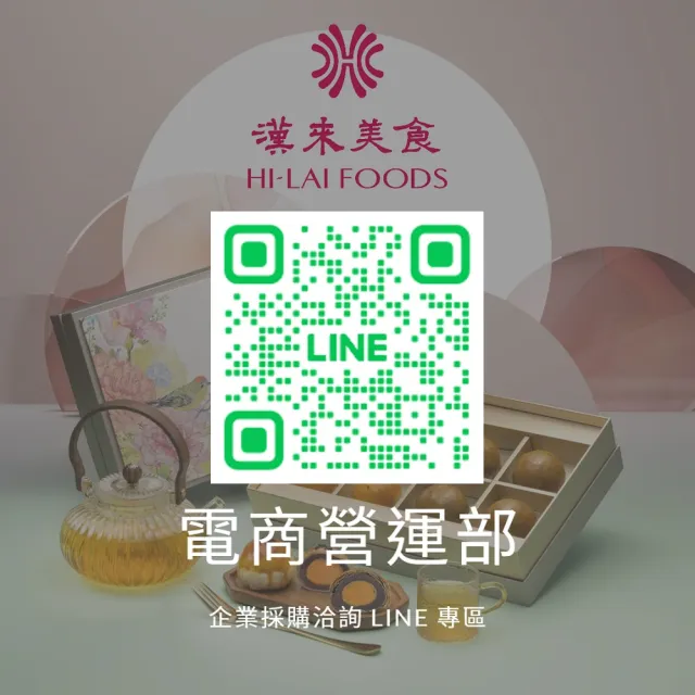 【漢來飯店】嚴選 濾掛咖啡禮盒(18包/盒) 年菜 年節禮