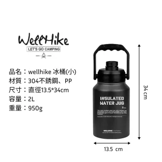 【WELLHIKE 玩客】戶外露營 wellhike 不鏽鋼冰桶 2L(冰桶 保冰桶 戰術水壺 水壺 保冰壺 保溫壺 保冷 保冰)