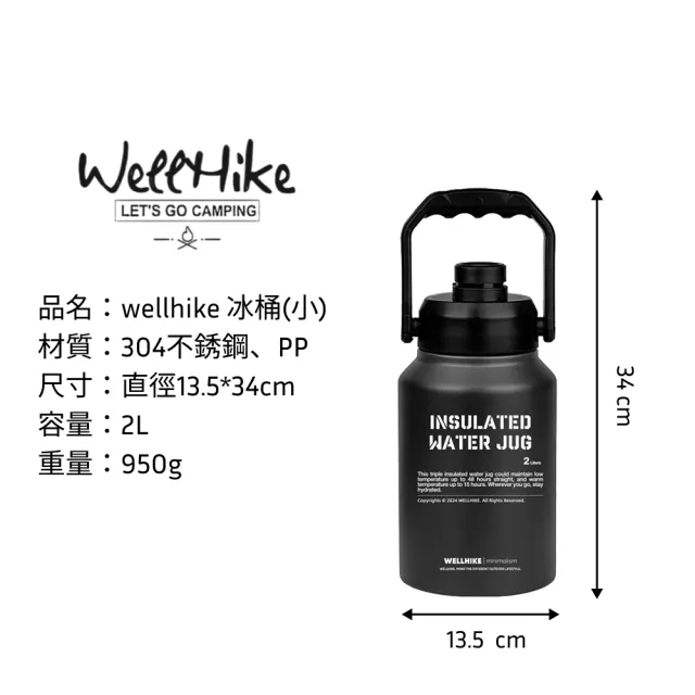 【WELLHIKE 玩客】戶外露營 wellhike 不鏽鋼冰桶 2L(冰桶 保冰桶 戰術水壺 水壺 保冰壺 保溫壺 保冷 保冰)
