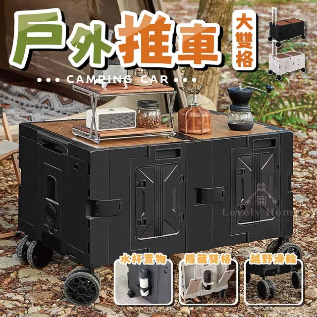 【2026】露營推車推薦｜10款高評價人氣品牌排行榜 | BALIMAN情報局