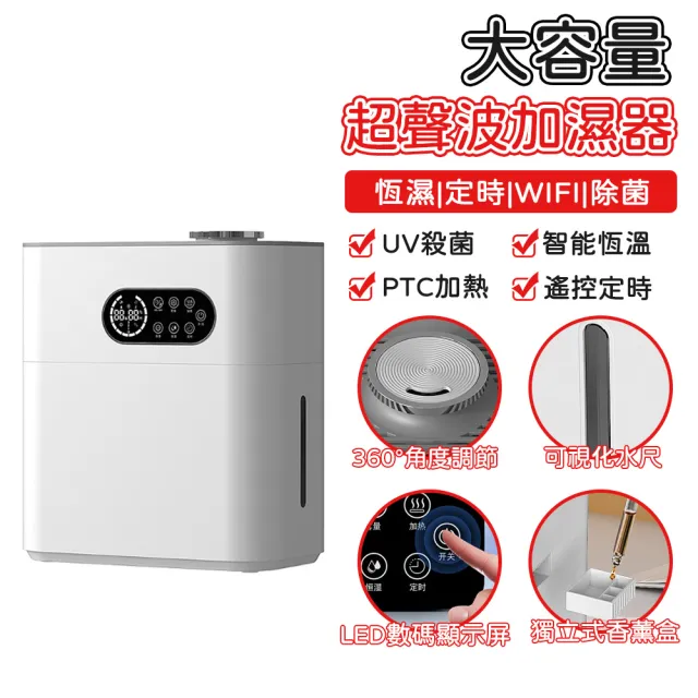 Loha 樂活家 恆濕/加熱/UV殺菌(110V大霧量 加濕器 香薰機 水氧機 水霧機 噴霧機 桌上型加濕器)