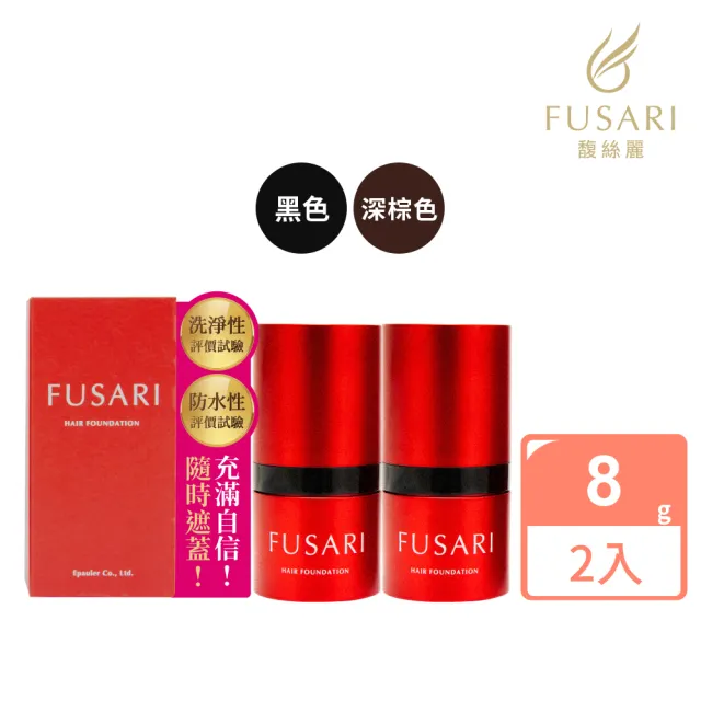 即期品【FUSARI 馥絲麗】速染蓬髮粉撲8gx2入組(染髮粉撲 頭髮粉撲)