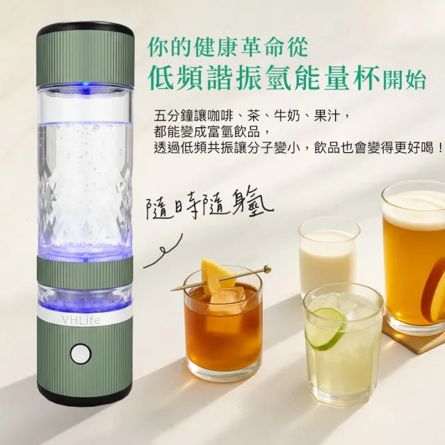 低頻諧振氫能量杯(氫水杯/水素水杯)