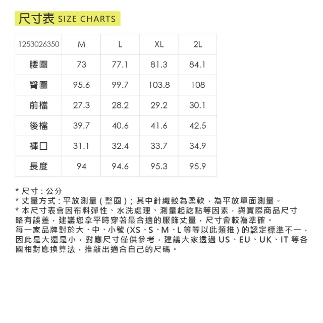 【ILEY 伊蕾】OL簡約抗皺保暖修身窄管褲(兩色；M-2L；1253026350)